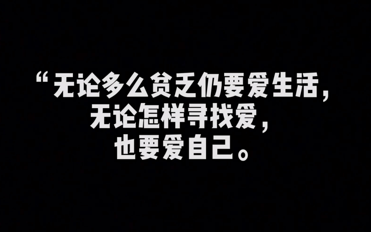 【读书/疗愈/话题分享】谈谈关于“爱”这个主题;摘抄皆来源于女作家珍妮特.温特森哔哩哔哩bilibili