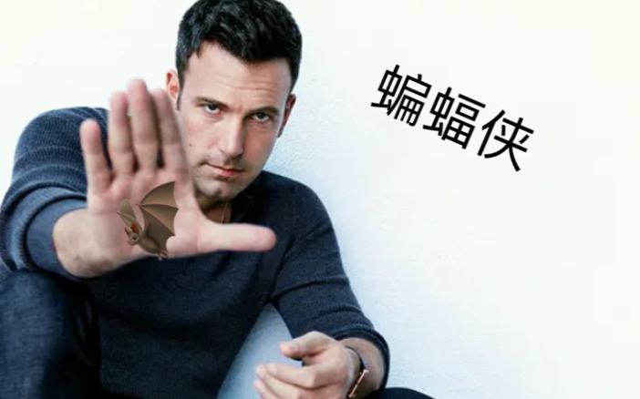 曾经的男神蝙蝠侠美国男星Ben Affleck,回顾高颜值的时代哔哩哔哩bilibili