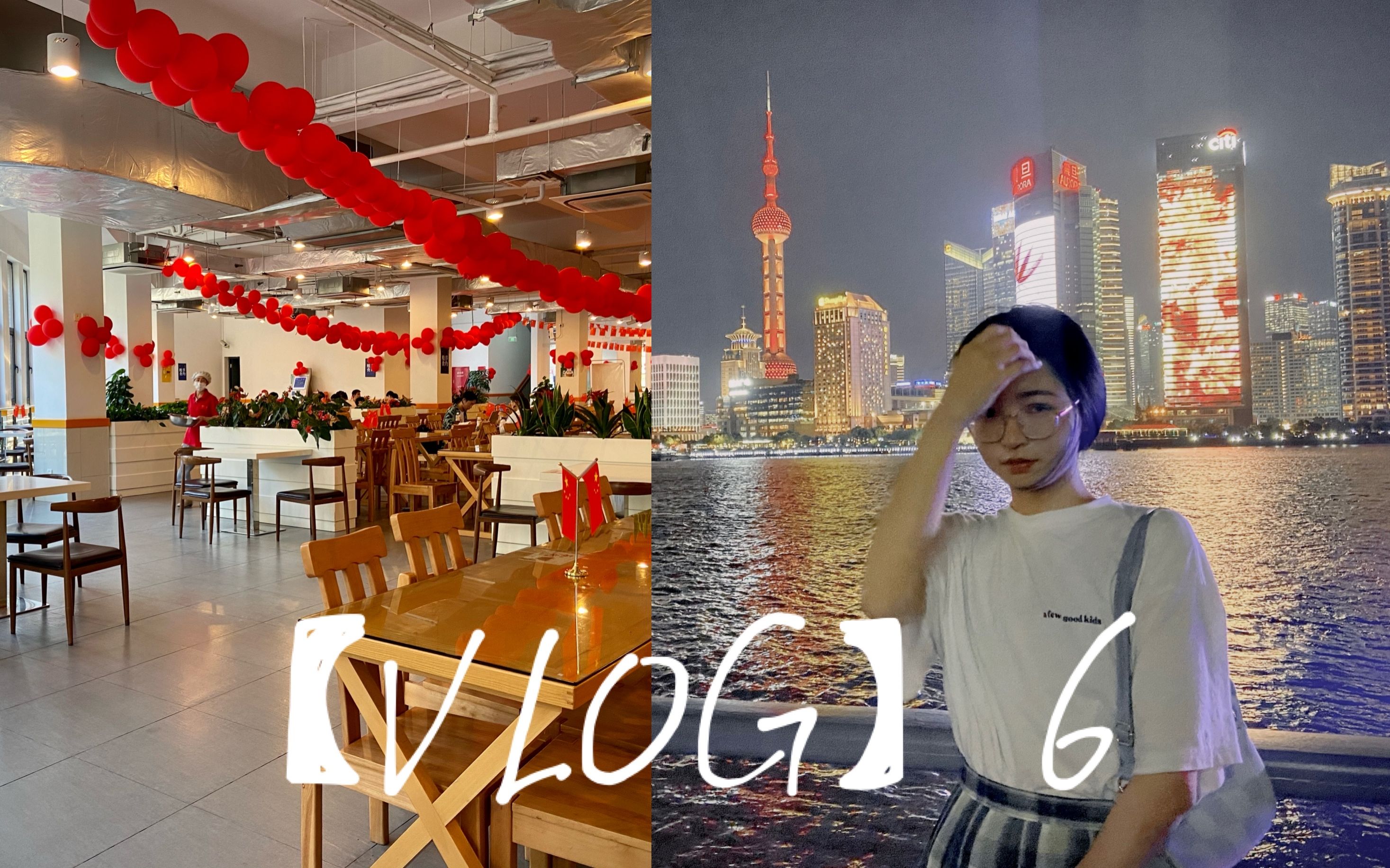 【vlog6】国交院中外学生国庆活动 | 上海市历史博物馆&上海革命历史博物馆 | 海贸遗珍清代外销品展 | 东方明珠 | diptyque香水展哔哩哔哩bilibili