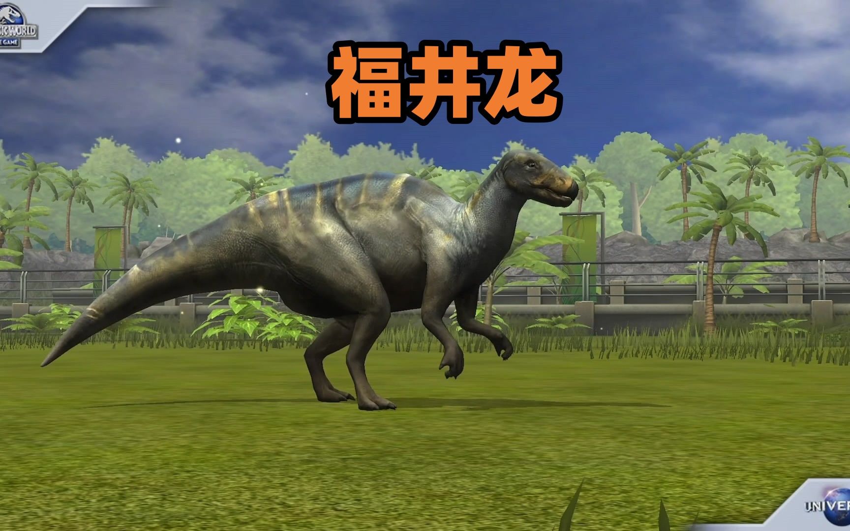 侏罗纪世界第586期:福井龙来自日本