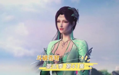 斗破苍穹 第五季 第41集:内院选拔赛哔哩哔哩bilibili