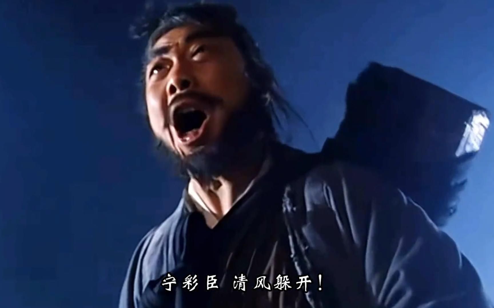 燕赤霞:试问谁能与我一战?