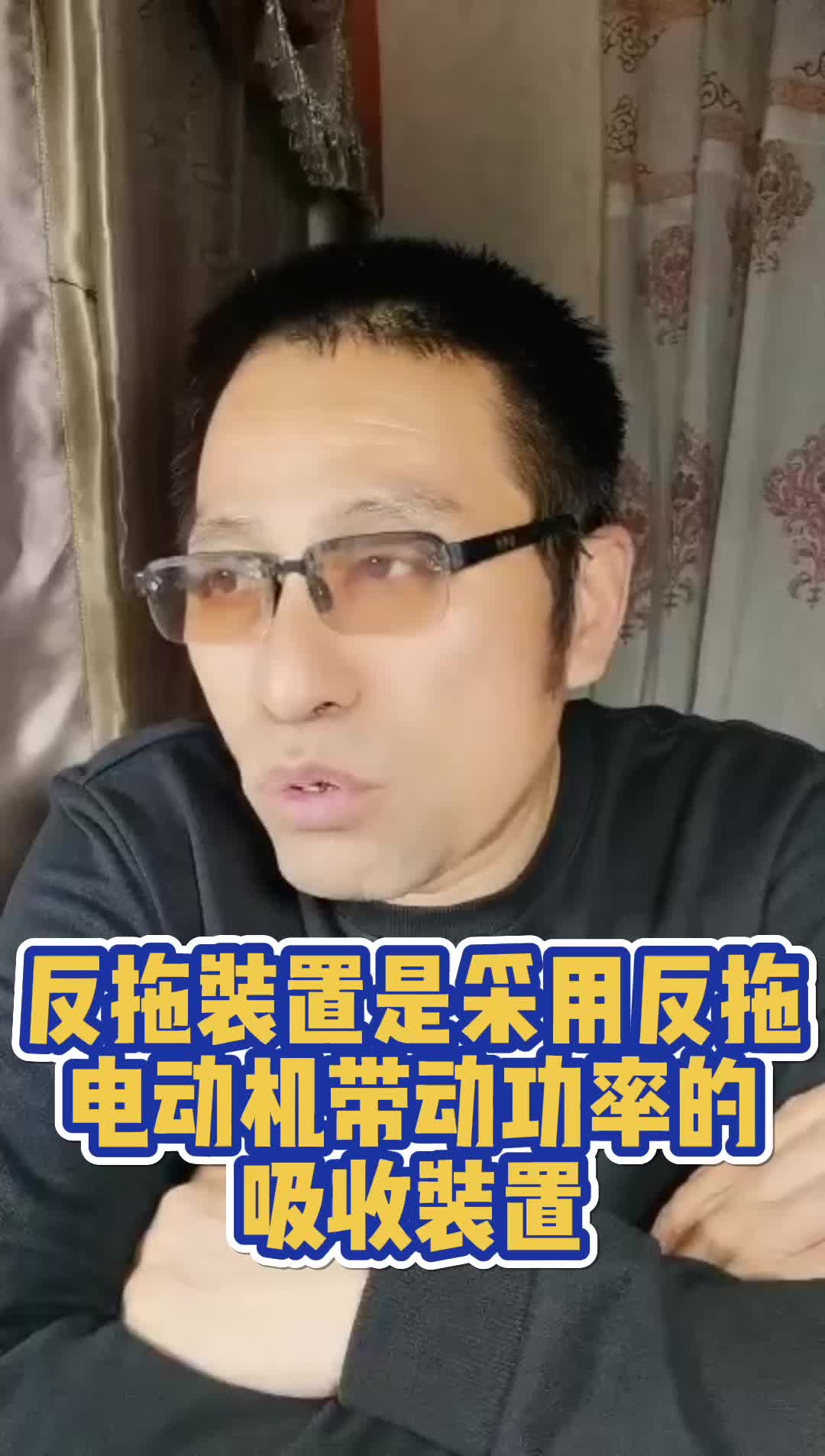 反拖装置是采用反拖电动机带动功率的吸收装置哔哩哔哩bilibili