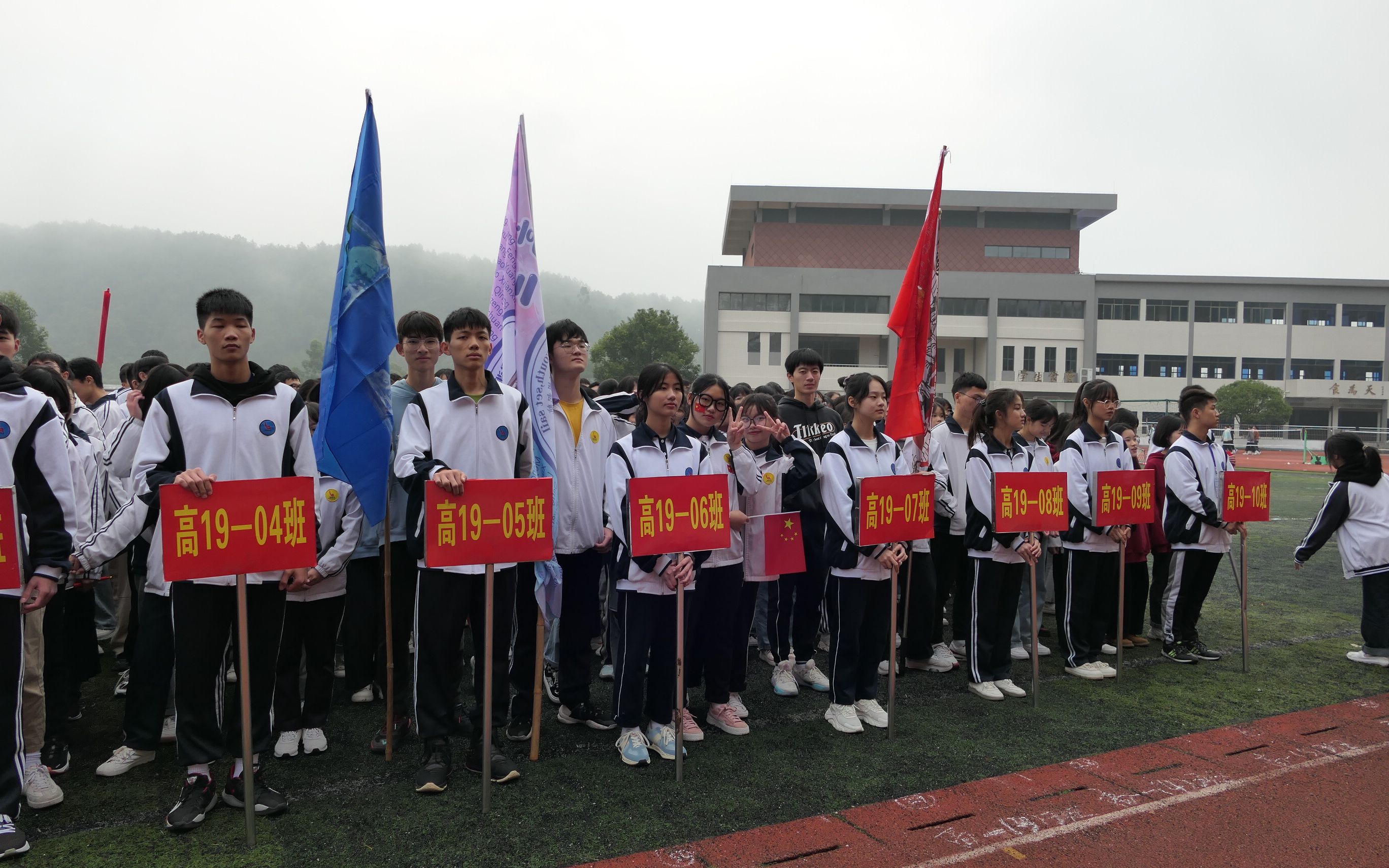 荔浦中学第59届运动会开幕式