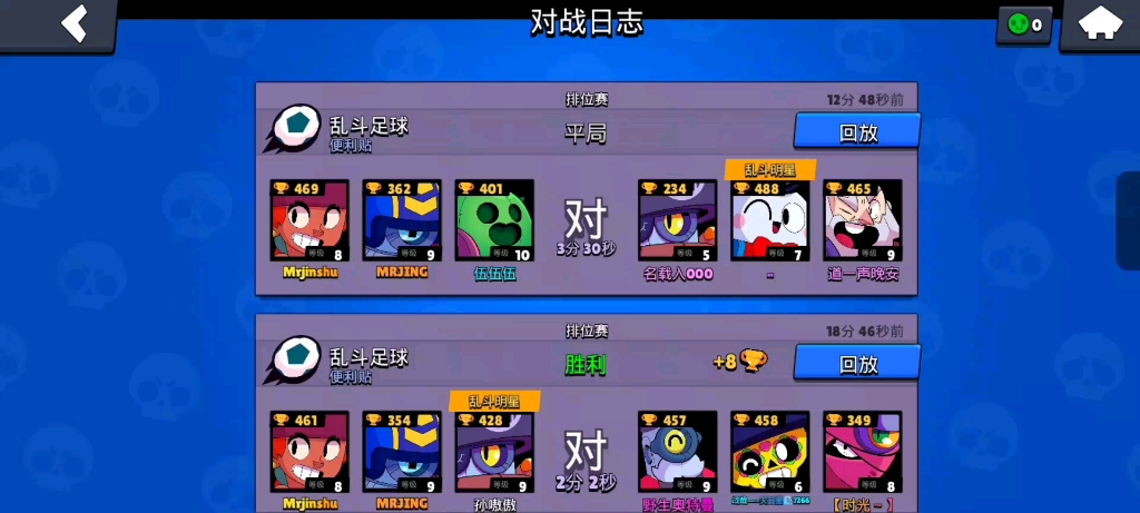 荒野乱斗早晨全体红网