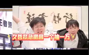 Download Video: 久哲：狼队这赛季夺冠，抽一万……，紧急撤回