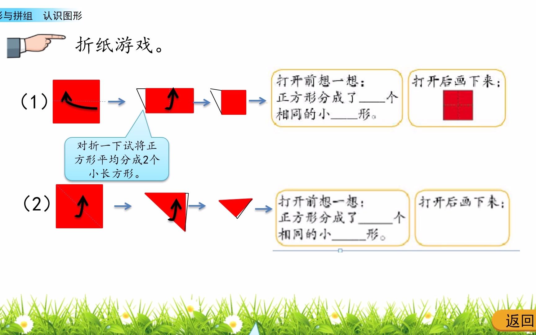 14页《爱心行动》PPT演示幻灯片模板(第1节)视频预览哔哩哔哩bilibili