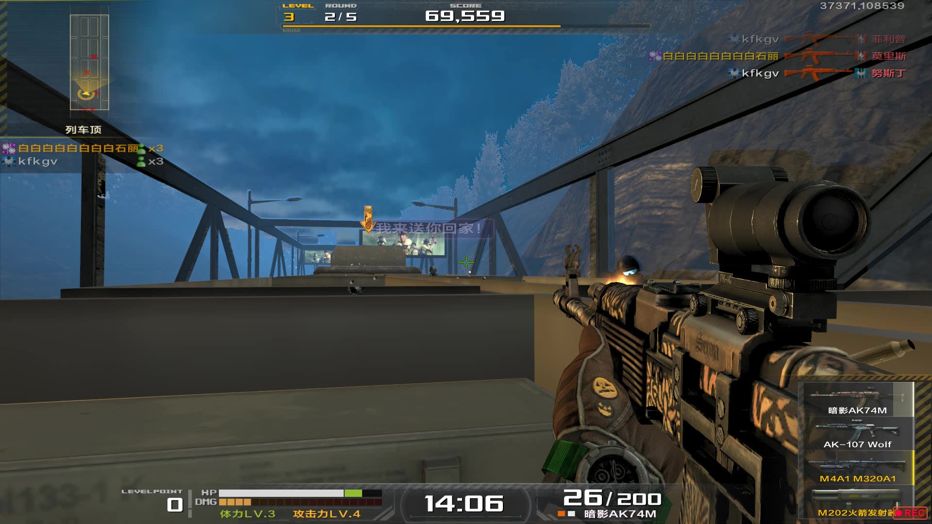 战地之王ava末日列车入门