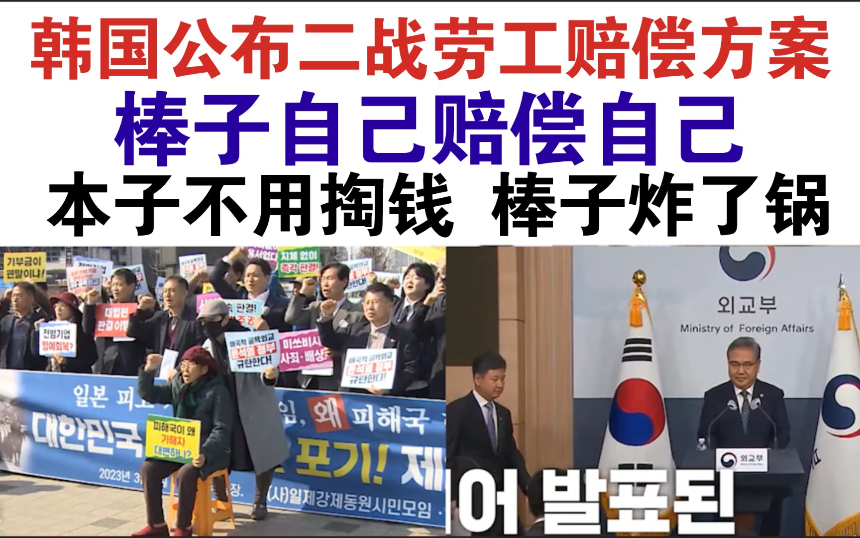 韩国网友:大韩奸,我们是日本驻朝鲜总督府哔哩哔哩bilibili