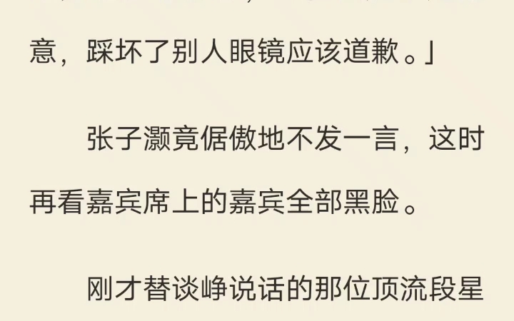 [图]凉风所念 高考出分后，我差 3 分去北大，而男朋友是省前三。清华北大连夜到他家抢人，他问：「可以打包我女朋友吗？」我看直播正美着呢，却看见他从身后拉出一个女