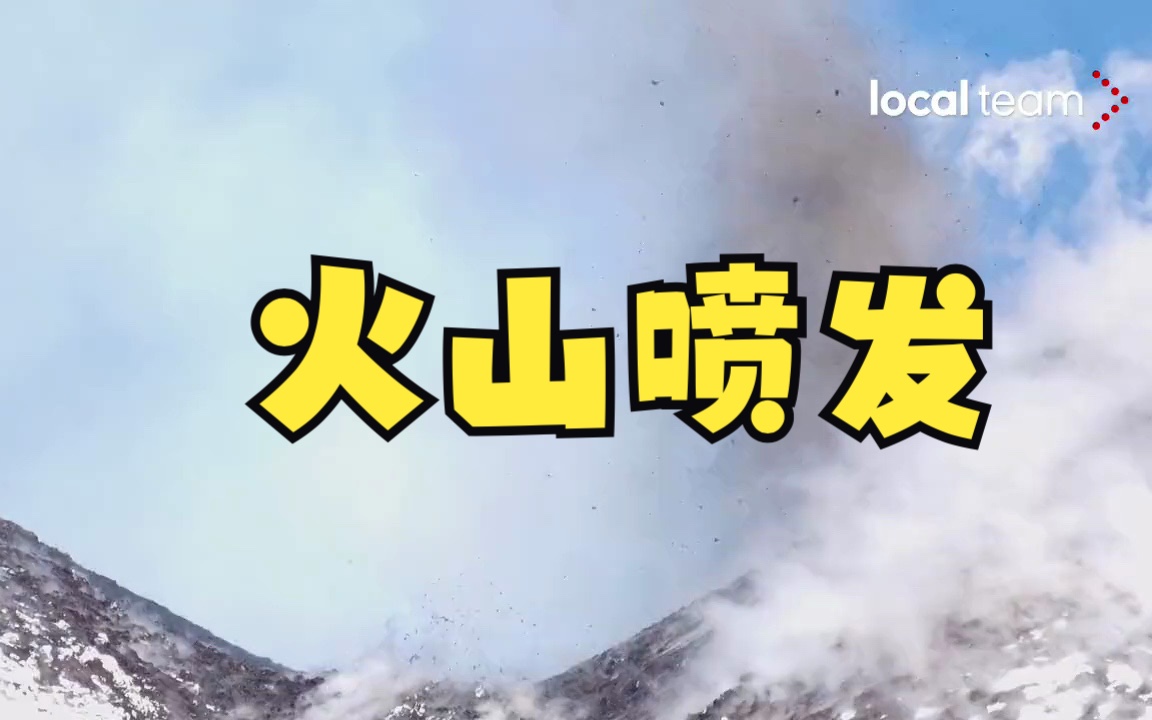 意大利埃特纳火山喷发!哔哩哔哩bilibili