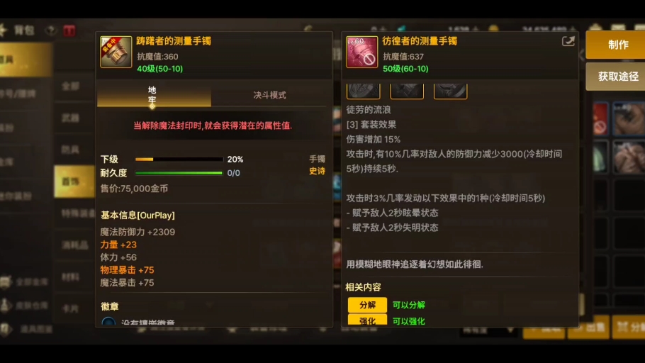 实际应用：珠宝搭配效果
