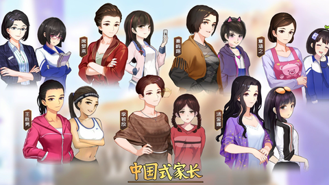 中国式家长 牧唯相关全部剧情 哔哩哔哩