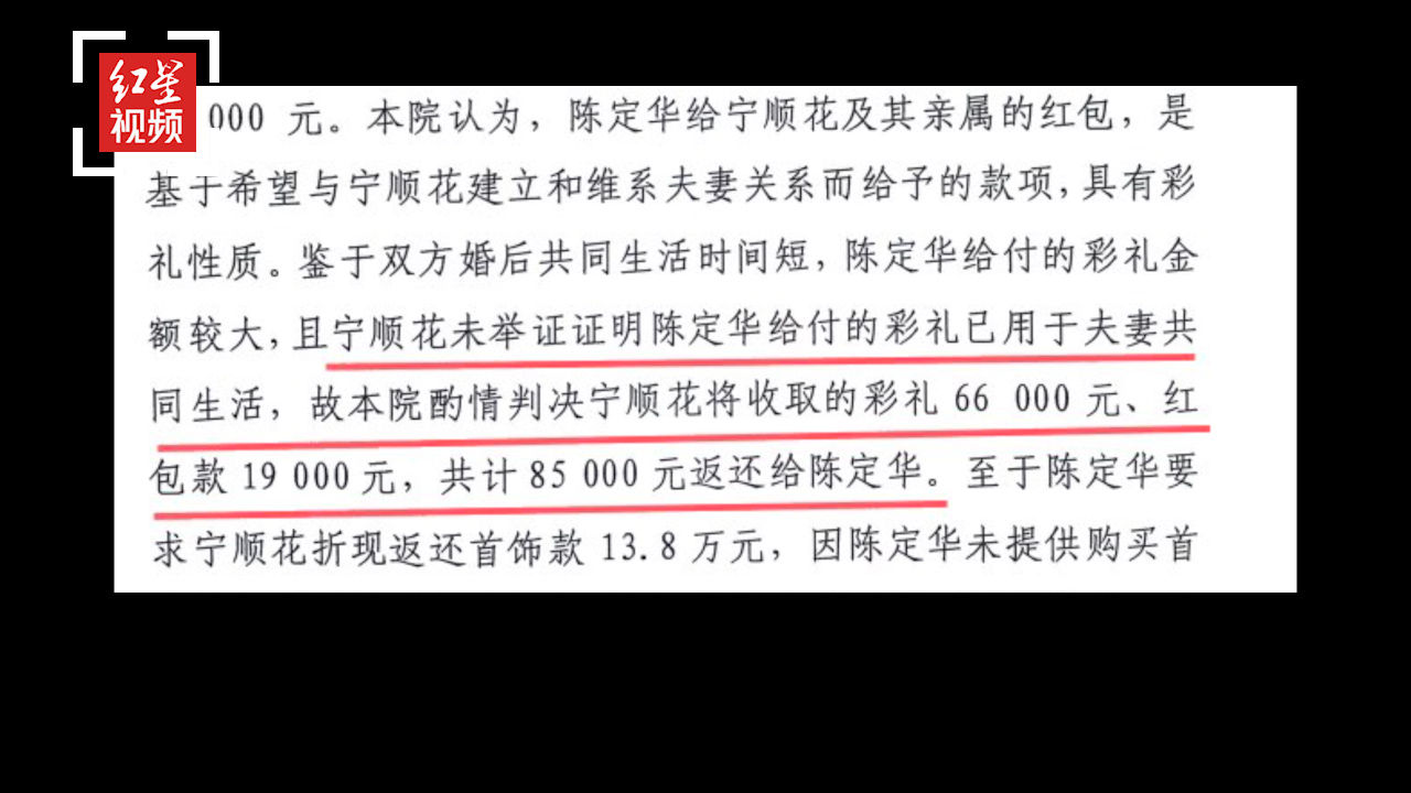 “5年5次离婚”案二审宣判:准予离婚 女方退还彩礼8.5万哔哩哔哩bilibili