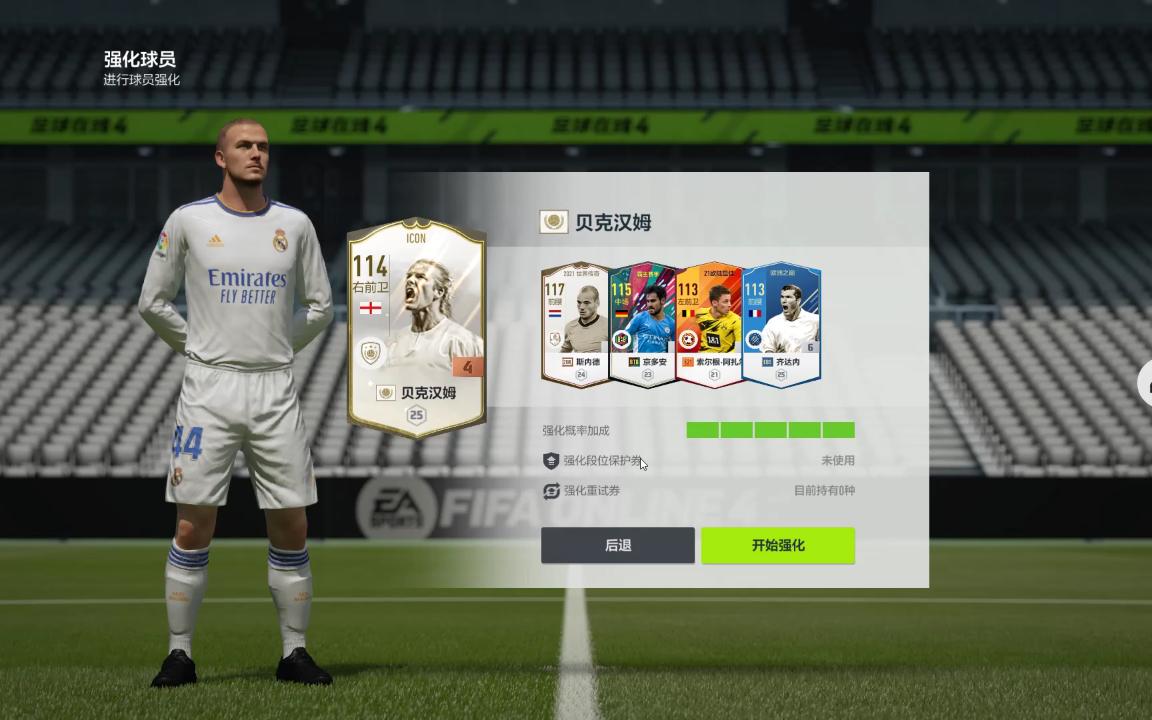 fifa online 4豪门盛宴开卡合卡,icon低级银卡套-一只爱吃的猫-一只