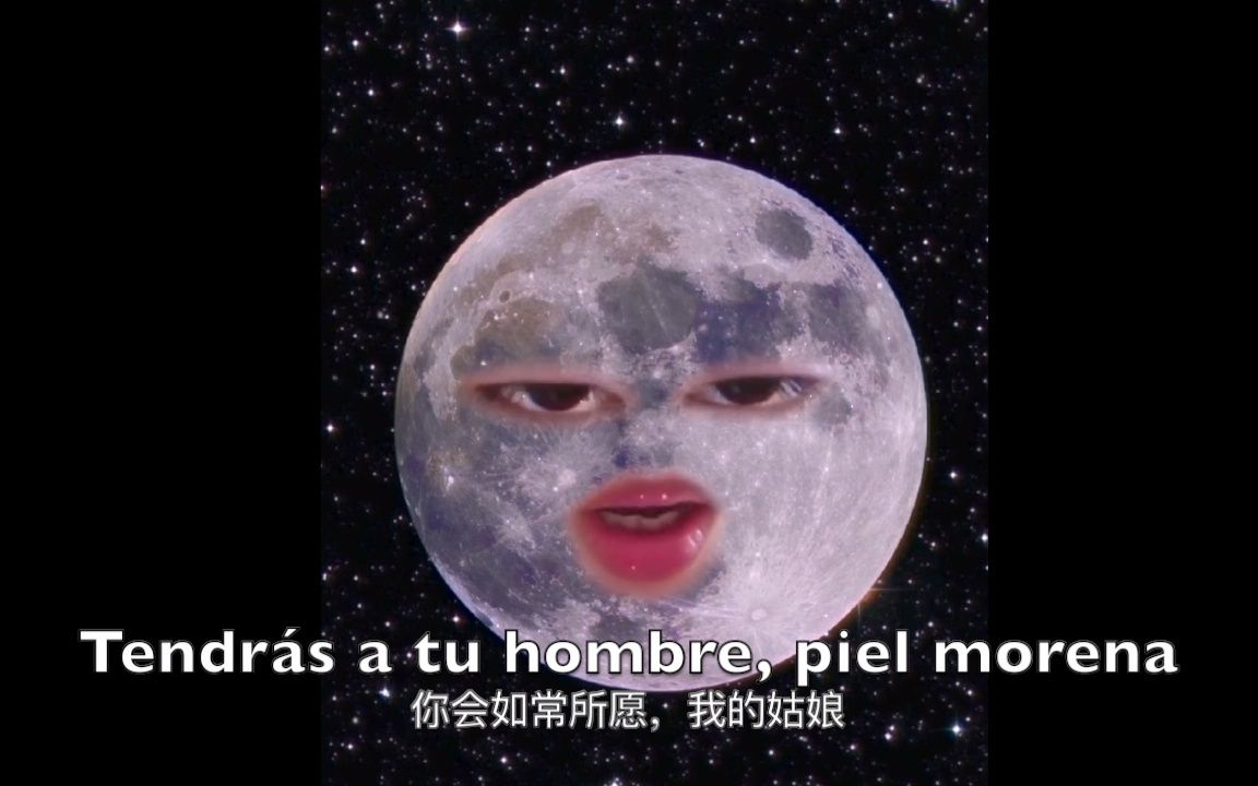 [图]Hijo de la luna（月亮之子）