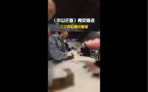 Tải video: 3亿鸡缸杯完整版+嘎嘎开门助理