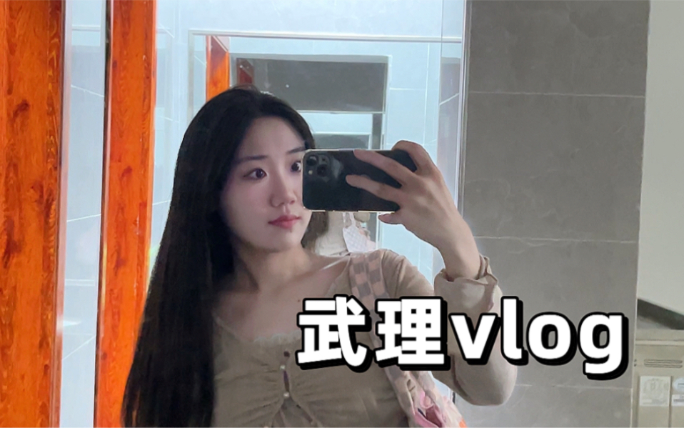 [图]武理读研vlog#17｜每月补助600吃食堂贵？｜新衣试穿｜图书馆学习｜国庆返校