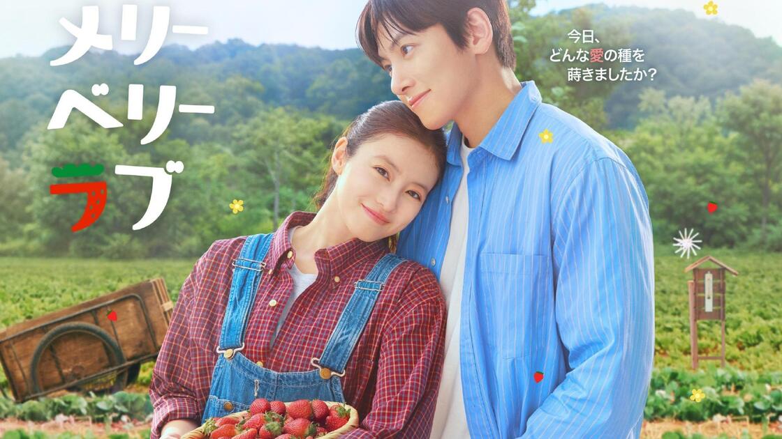 莓好遇见你 (2026) S01E01