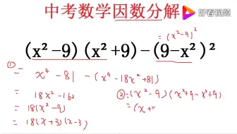 小学奥数因数分解 哔哩哔哩 Bilibili
