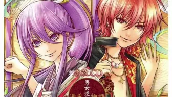 铃木达央 前野智昭 好敵手cd 源氏物語 男女逆転恋唄 月夜 頭中将 哔哩哔哩 Bilibili