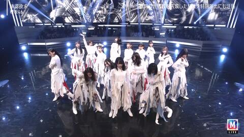 櫻坂46】2023.10.20「承認欲求」MS_哔哩哔哩_bilibili