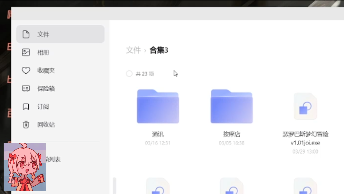 [图]『pc/安卓』合集3