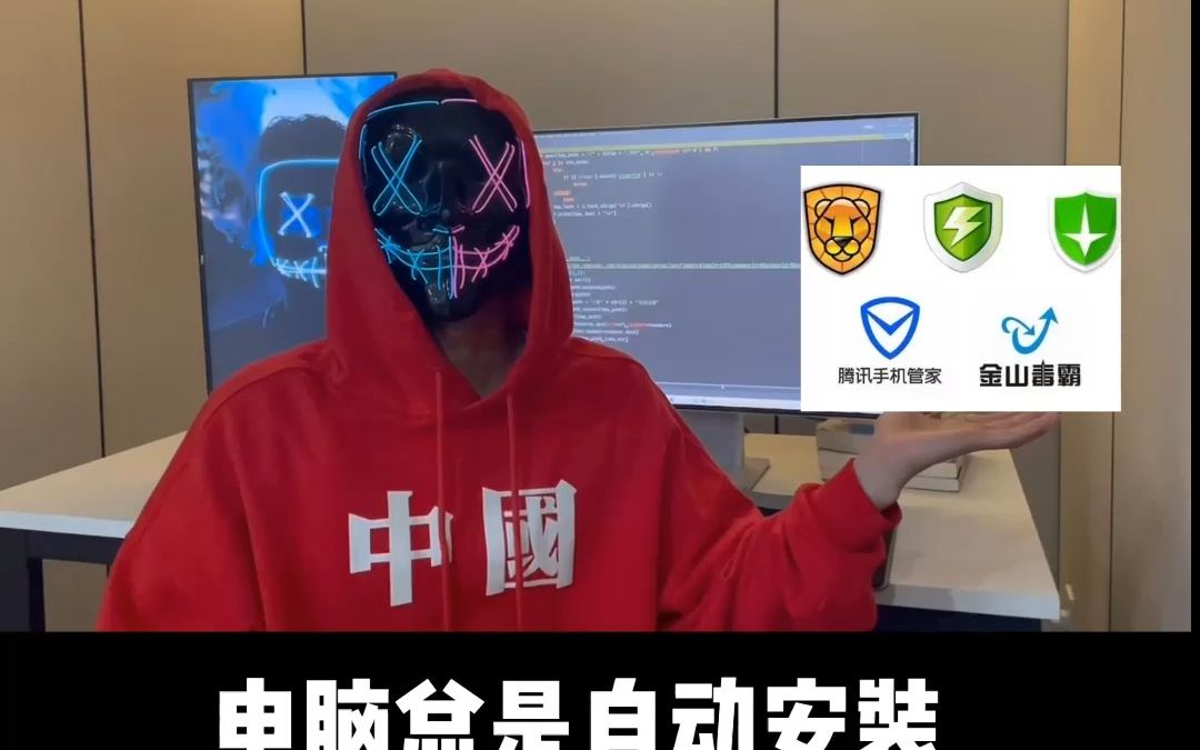 电脑自动安装榴芒软件教你一招从根源上防止哔哩哔哩bilibili