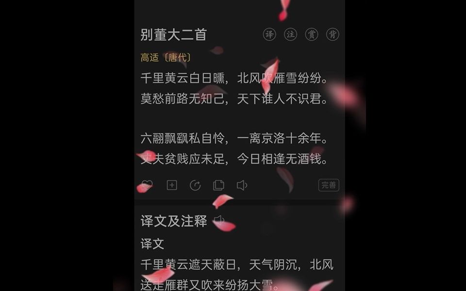 莫愁前路无知己, 天下谁人不识君.#每日诗词哔哩哔哩bilibili