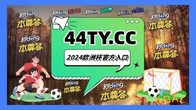 [30分钟科普]低调看球jrs