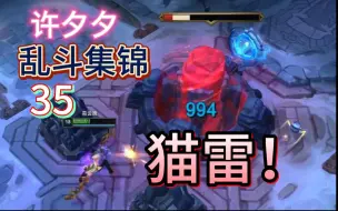 Download Video: 【LOL乱斗】0035：Win！