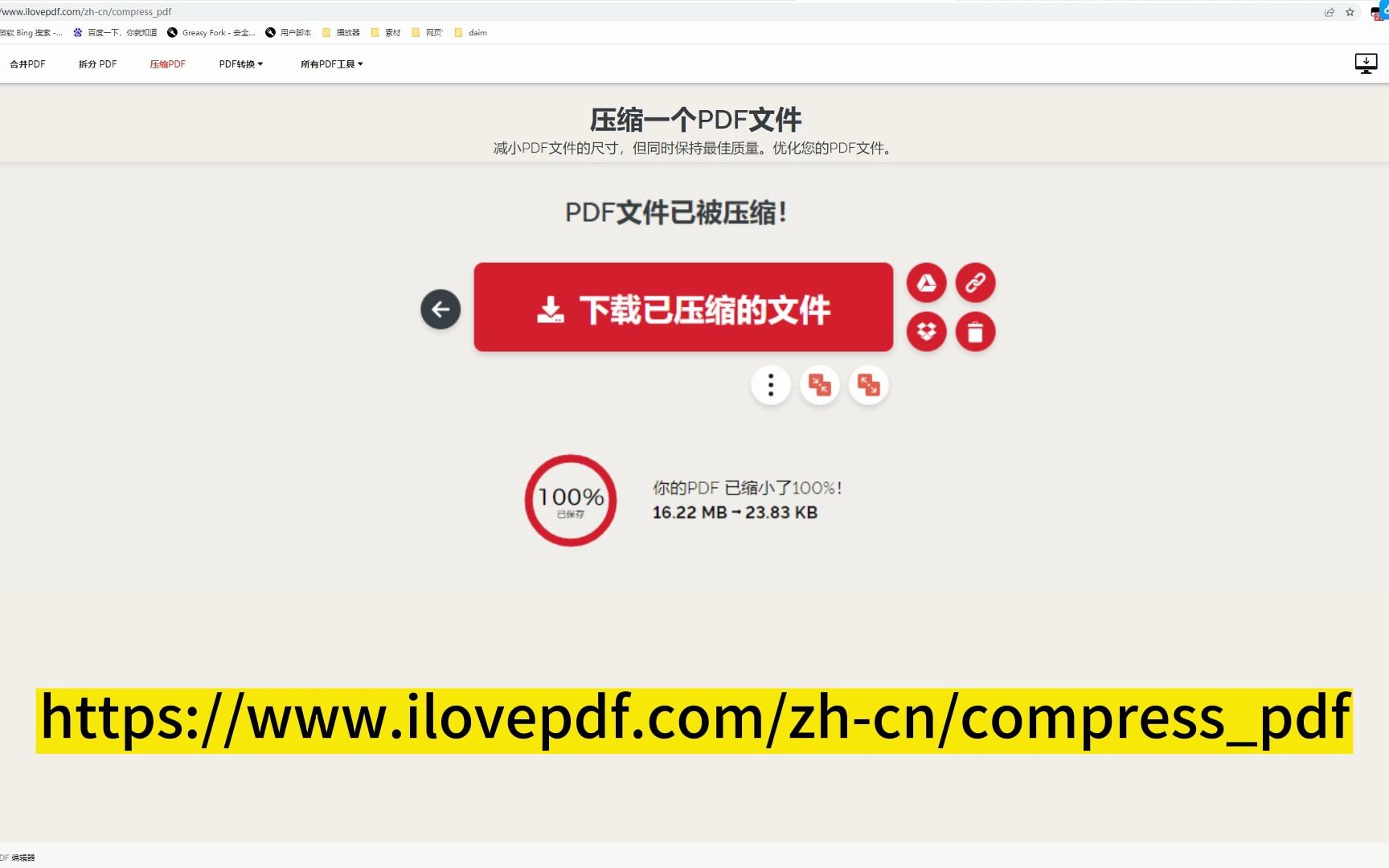 pdf压缩神器—网页版哔哩哔哩bilibili
