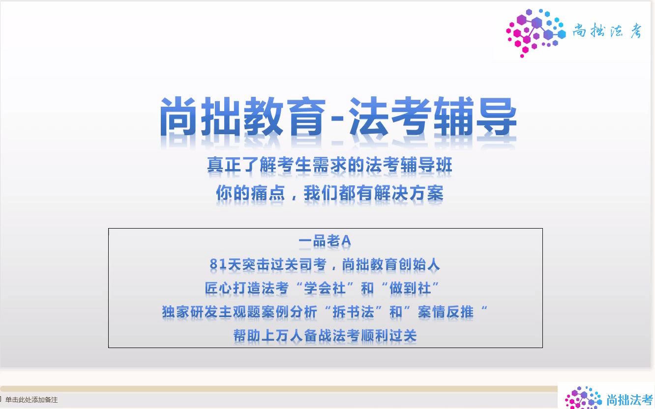 法考报名条件补充说明,关于“老人老办法”的详细解读,以及过渡期的明确哔哩哔哩bilibili