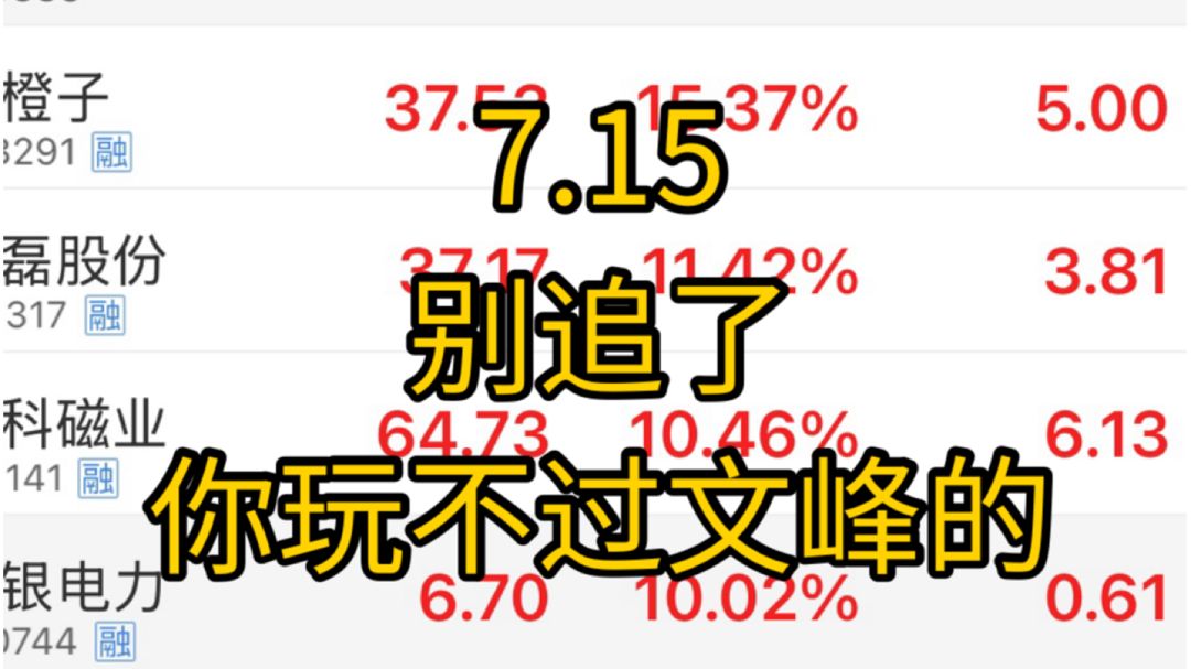 存储龙头业绩暴雷，带崩整个半导体板块！量化脱钩韩国，逆势砸盘，老登的创新药再度领涨，别追了，你玩不过量化的！