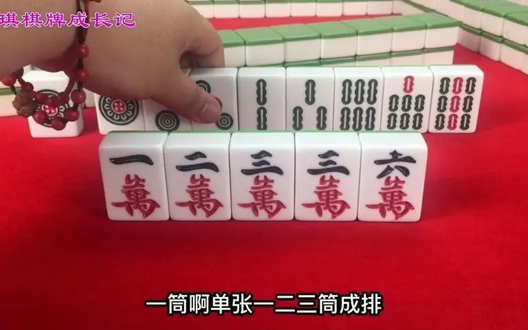 很多的牌友拿到这种麻将牌型都会打六饼，你觉得对吗_桌游棋牌热门视频