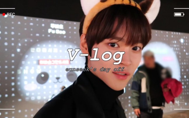 [SMROOKIES] SMROOKIES VLOG #3  EUNSEOK'S DAY OFF【中字】哔哩哔哩bilibili