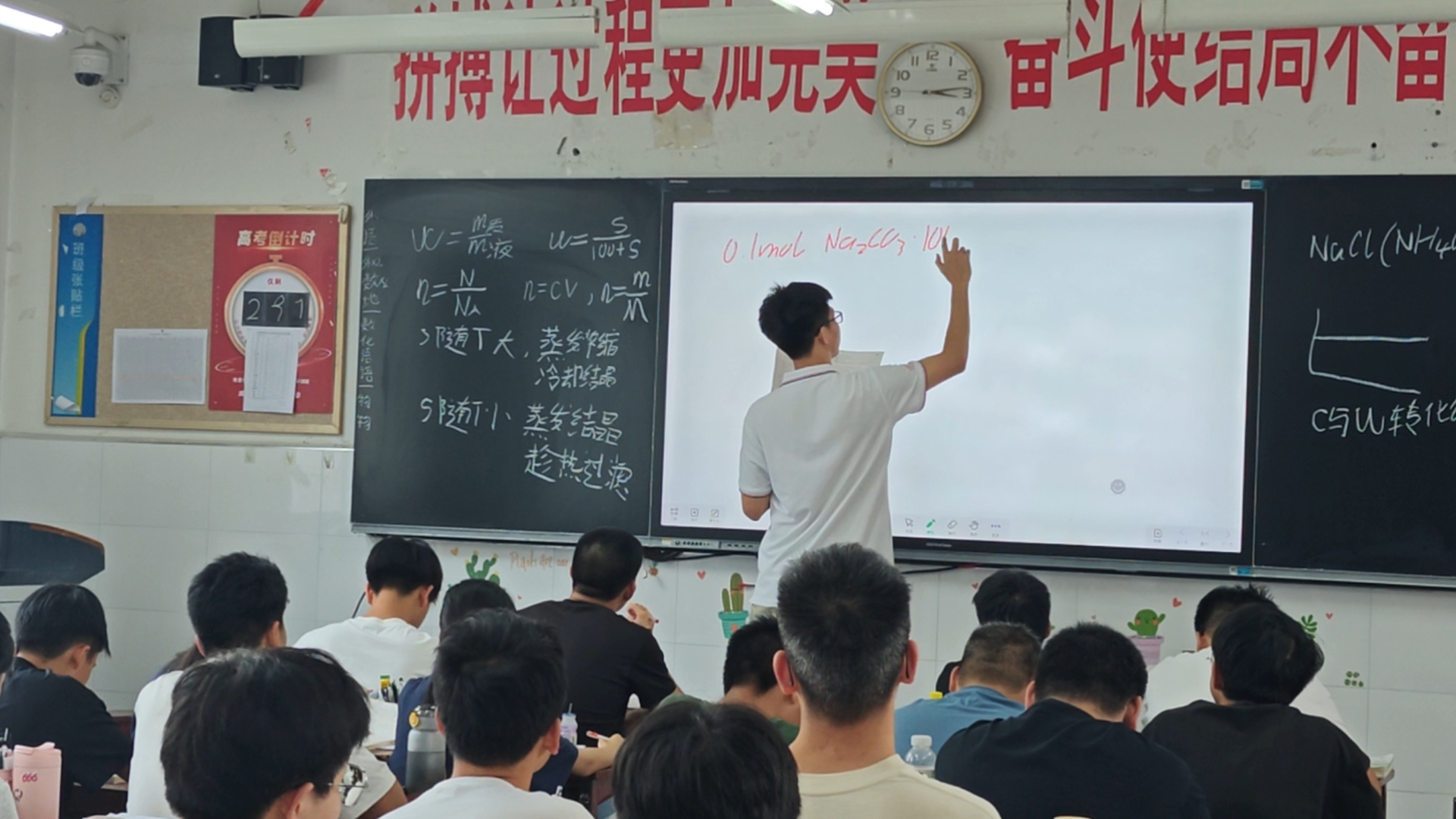 第一次上台讲课,坐标白河高级中学