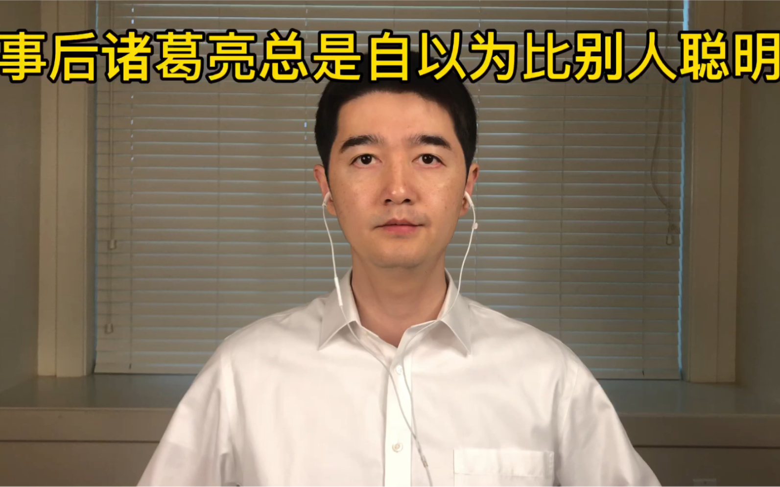 中国抗疫的本质就是人命关天:事后诸葛亮理解不了,因为他们觉得自己比大多数人聪明20220403哔哩哔哩bilibili