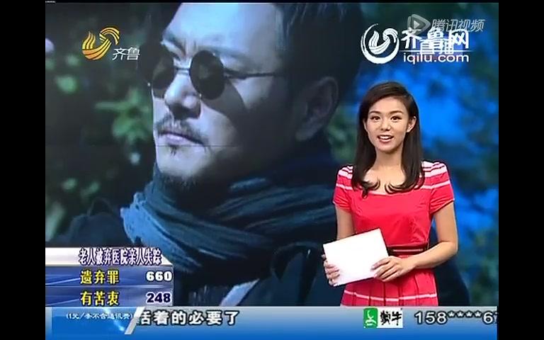 血誓齐鲁台宣传好戏在后头赵鸿飞演土匪发型够新潮