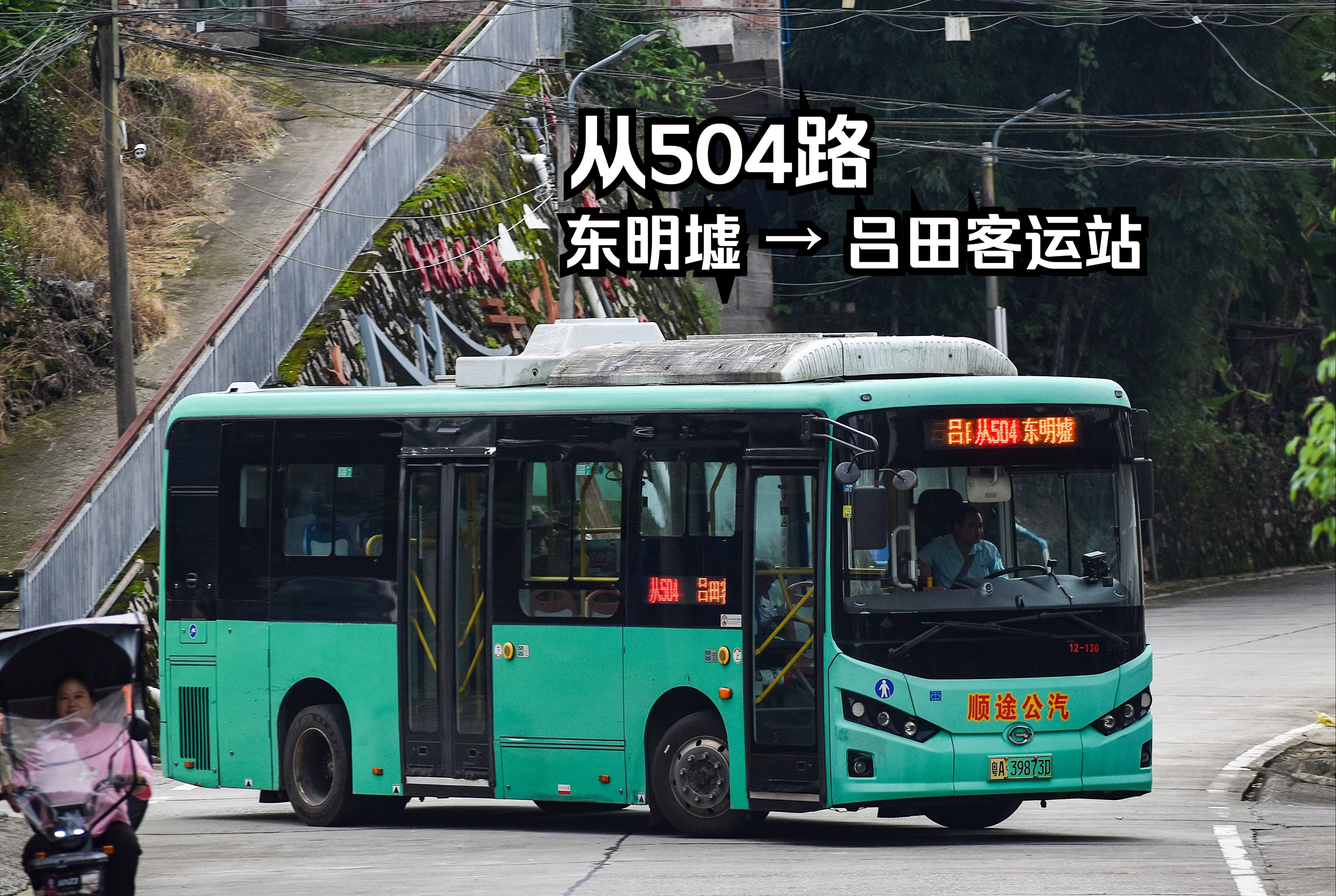 广州509路公交车路线图图片