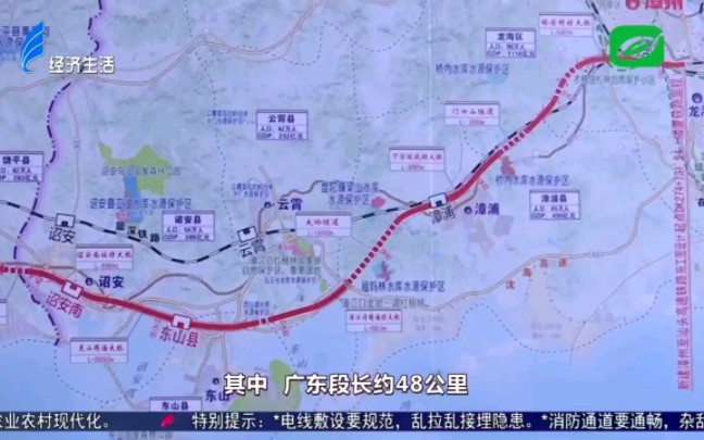 汕头电视台报道漳汕高铁开工2024年2月4号