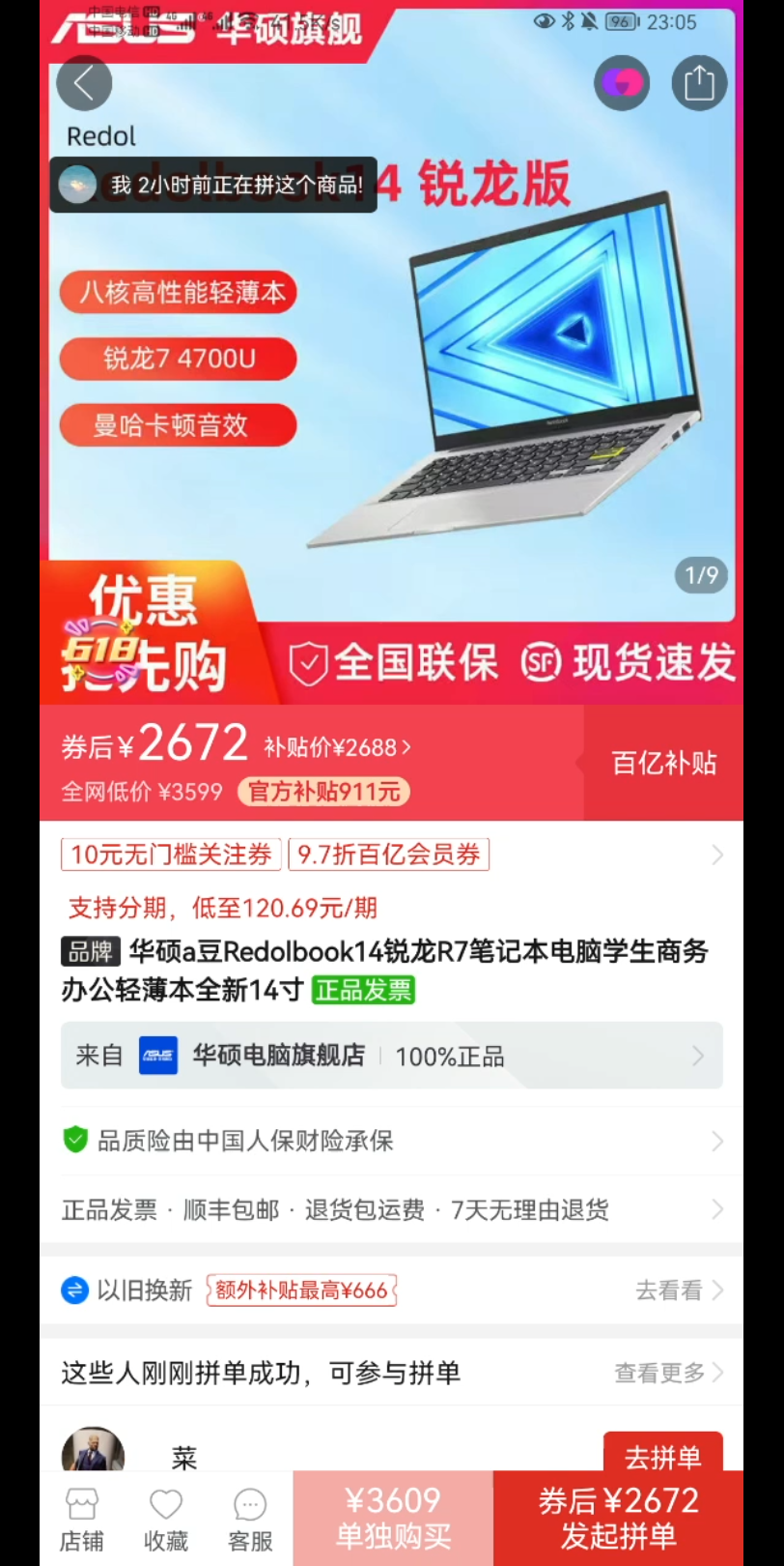 个人感觉性价比挺不错的笔记本,华硕这个品牌也没什么问题,适合低预算的朋友哔哩哔哩bilibili