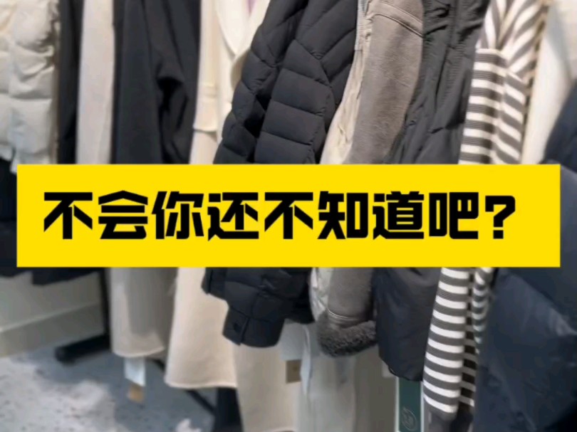 不会你还不知道,西安这家超火、性价比超高的女装工厂店吧?#平价女装店铺推荐 #潮流女装 #她家衣服真好看质量好还不贵 #西安飘宿 #飘宿哔哩哔哩...