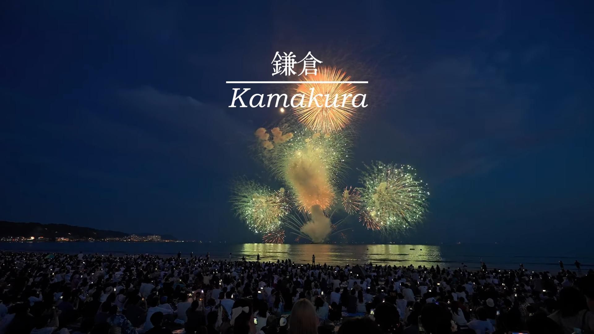 Kamakura 鎌仓 「此刻夏天在眼前绽放」哔哩哔哩bilibili