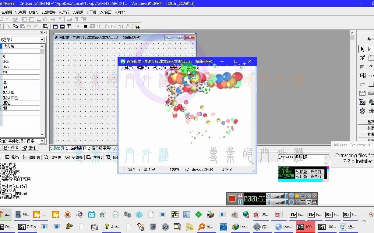 SetParent (139552, 取窗口句柄 ())'内嵌chrome网页句柄 ' SetWindowPos (139034, 0, 4, a, 取用户哔哩哔哩bilibili