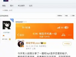 下载视频: 【KPL吧速递】这把力挺姚瑶捏！姚瑶说得好！！！吧友高度赞扬瑶瑶学姐！