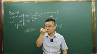 Descargar video: 超哥讲高中数学