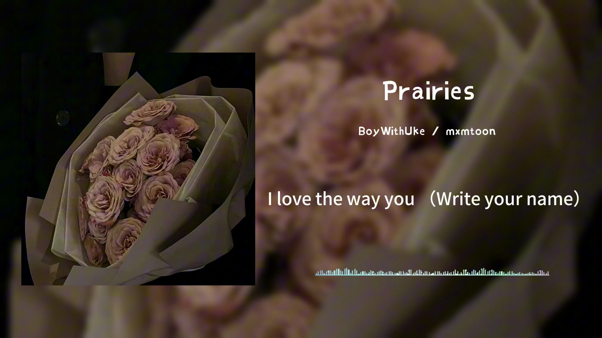 日推歌单 |"我喜欢你使我无比痴狂的感觉"|《prairies》