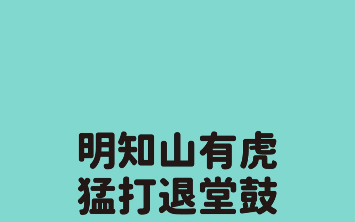 [图]守脑如玉，比守身如玉更重要，在大量未知信息面前，我们要能打退堂鼓，保守我们自己的思维框架，以防垃圾信息进入头脑，不能随波逐流～