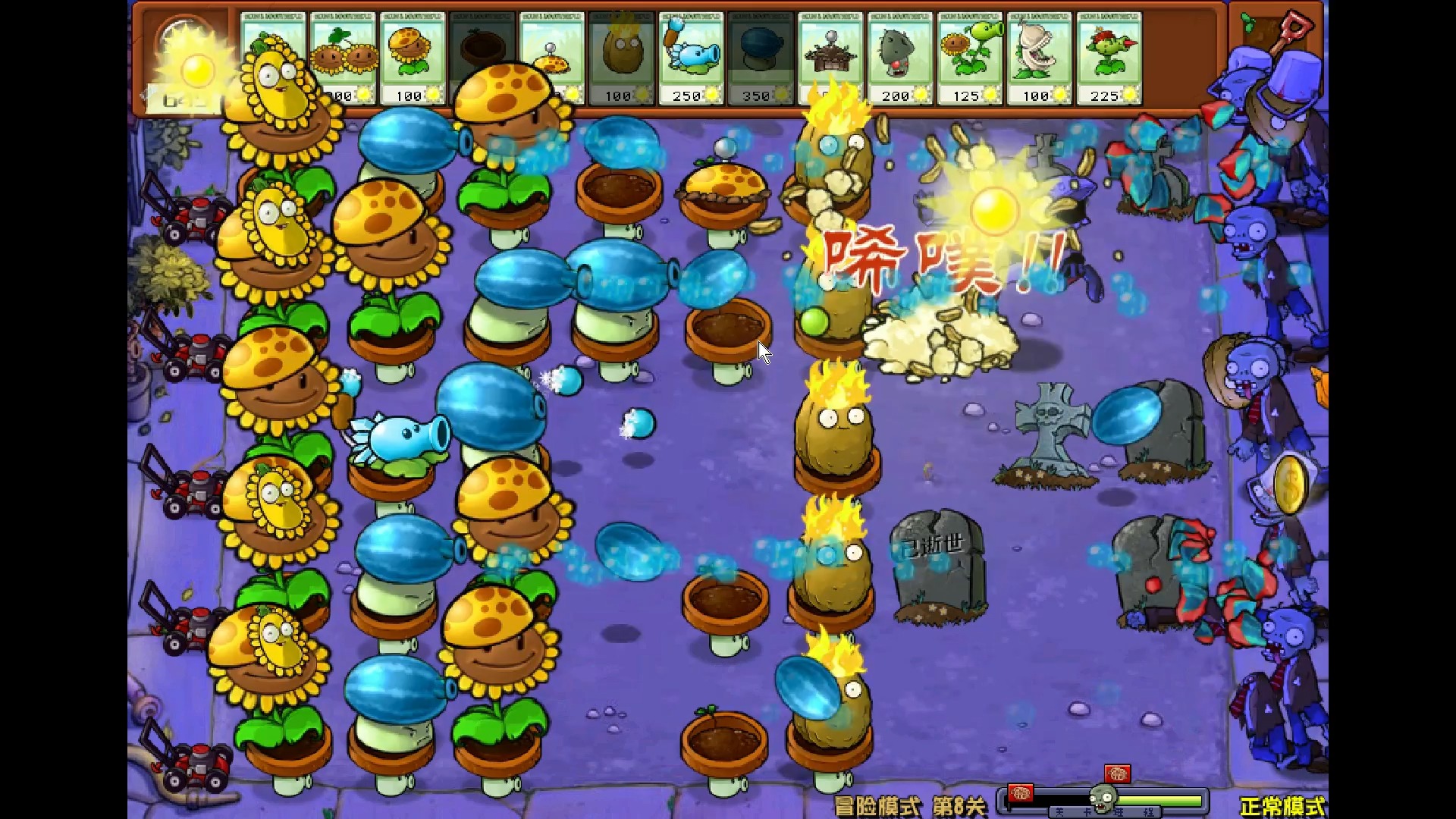 植物大战僵尸杂交版第三集